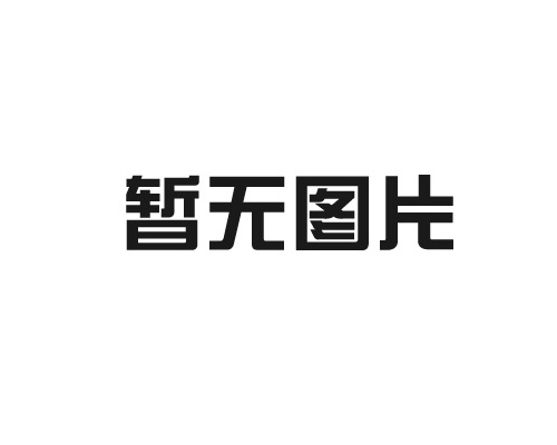 工地基坑護欄常用的樣式